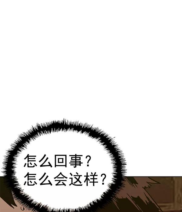 《英雄联萌》第185话 第116页