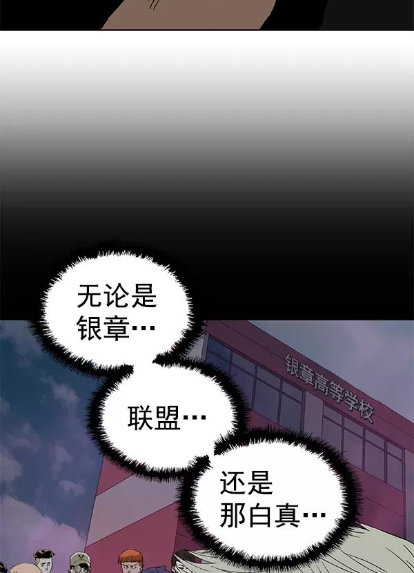 《英雄联萌》第185话 第64页