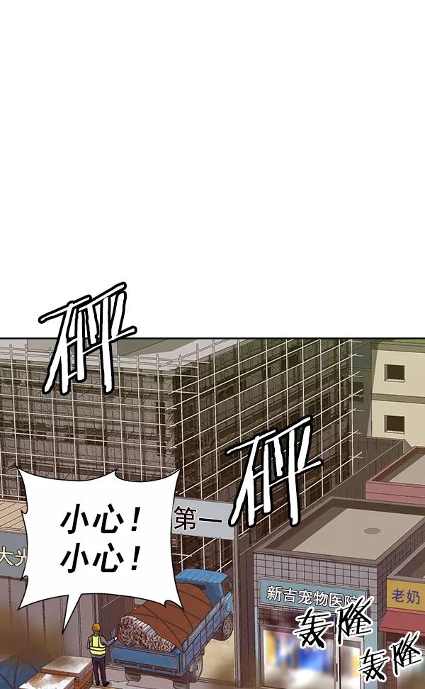 《英雄联萌》第185话 第71页