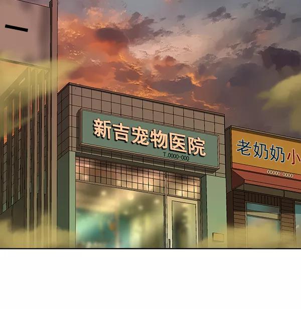 《英雄联萌》第185话 第112页