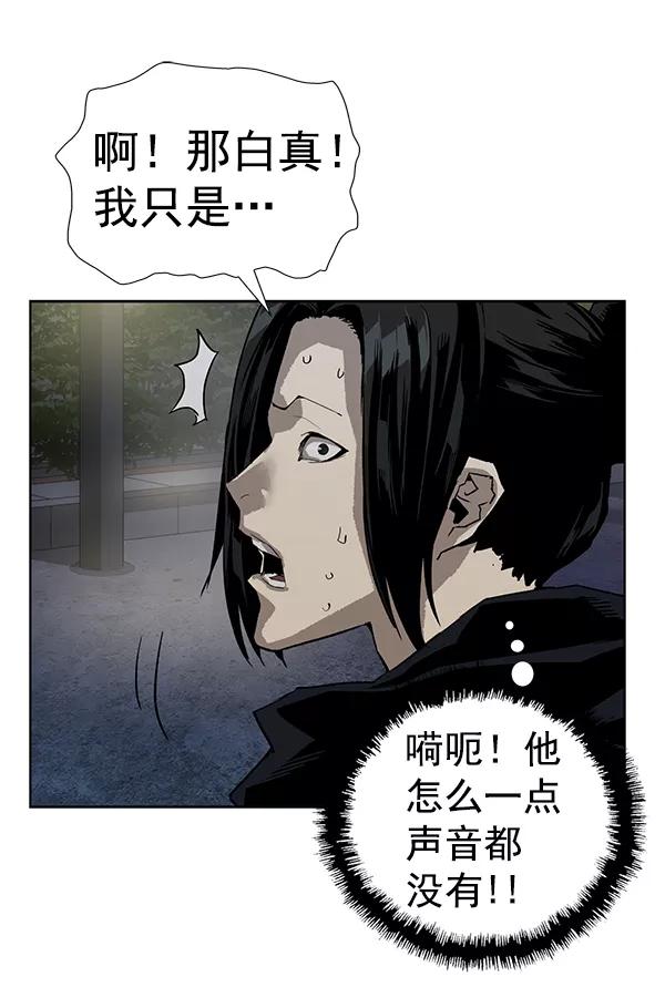 《英雄联萌》第185话 第55页