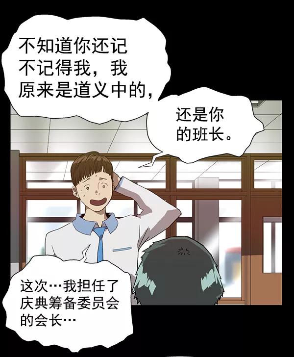 《英雄联萌》第185话 第104页