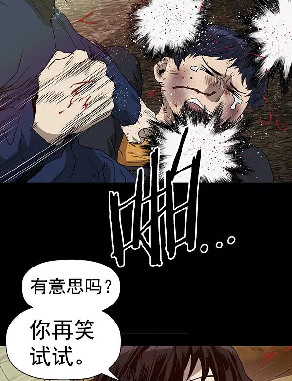 《英雄联萌》第185话 第23页