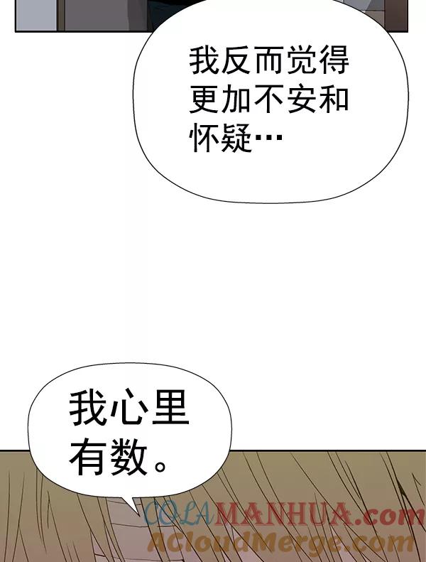 《英雄联萌》第186话 第101页