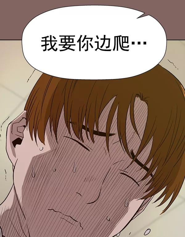 《英雄联萌》第186话 第28页