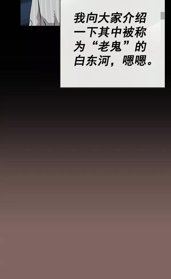 《英雄联萌》第186话 第23页