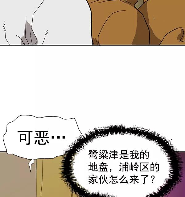 《英雄联萌》第186话 第84页