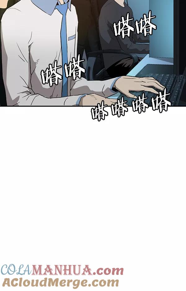 《英雄联萌》第186话 第65页