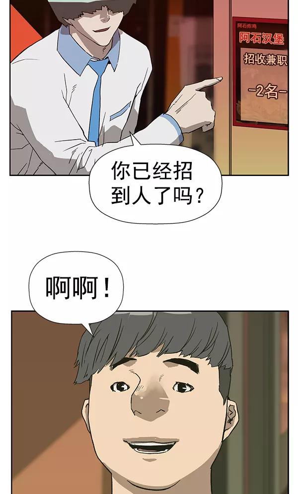 《英雄联萌》第186话 第68页