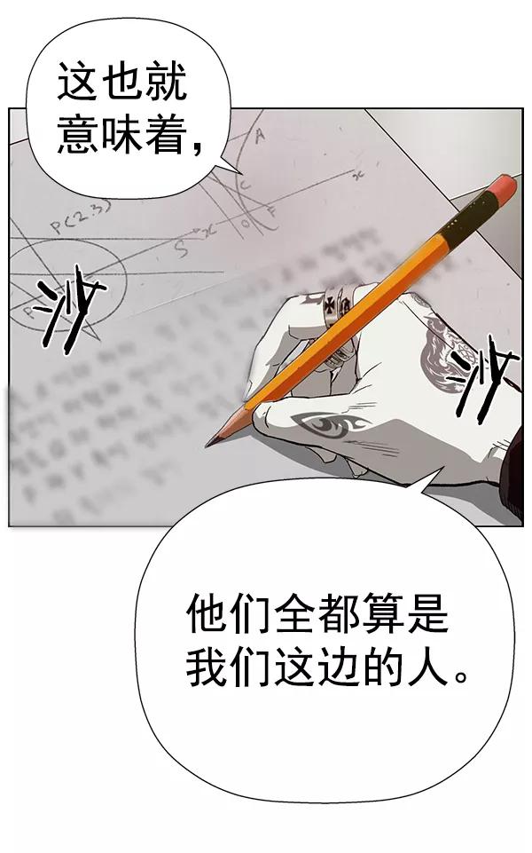 《英雄联萌》第186话 第99页