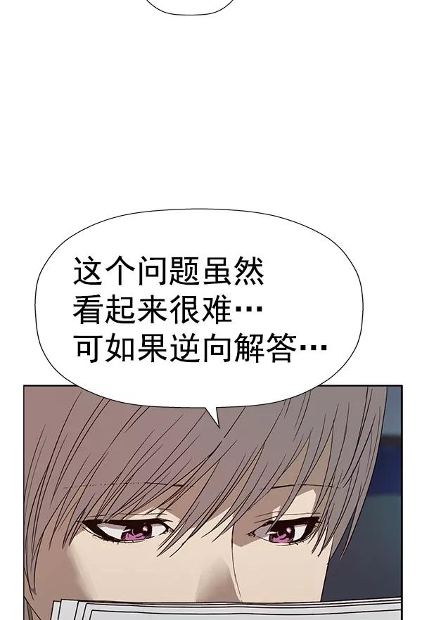 《英雄联萌》第186话 第62页