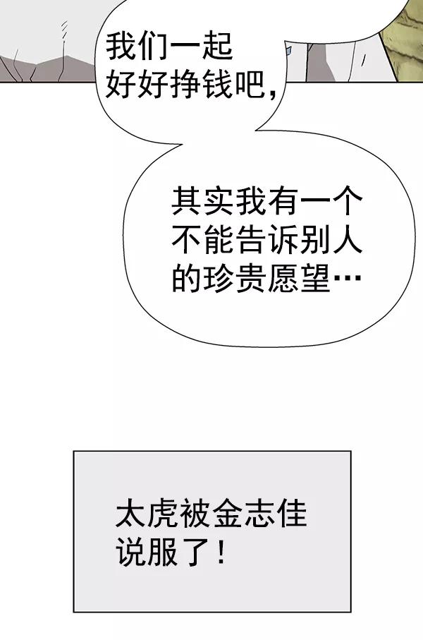 《英雄联萌》第186话 第91页