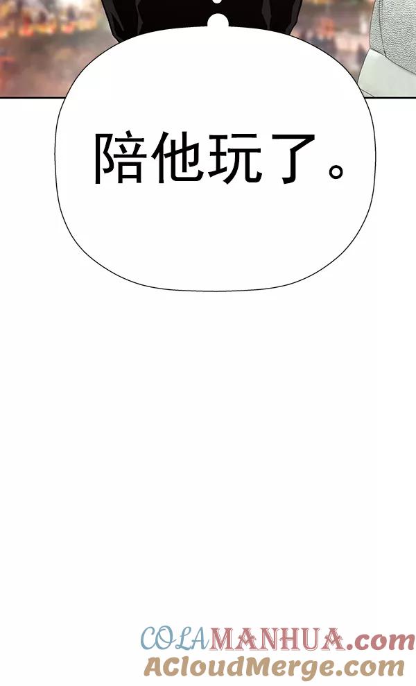《英雄联萌》第186话 第113页