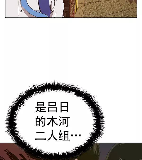《英雄联萌》第186话 第12页