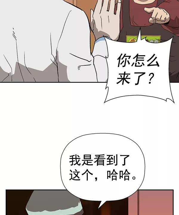 《英雄联萌》第186话 第67页