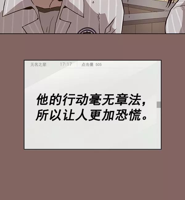 《英雄联萌》第186话 第27页