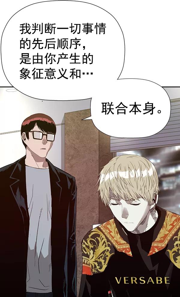 《英雄联萌》第186话 第95页