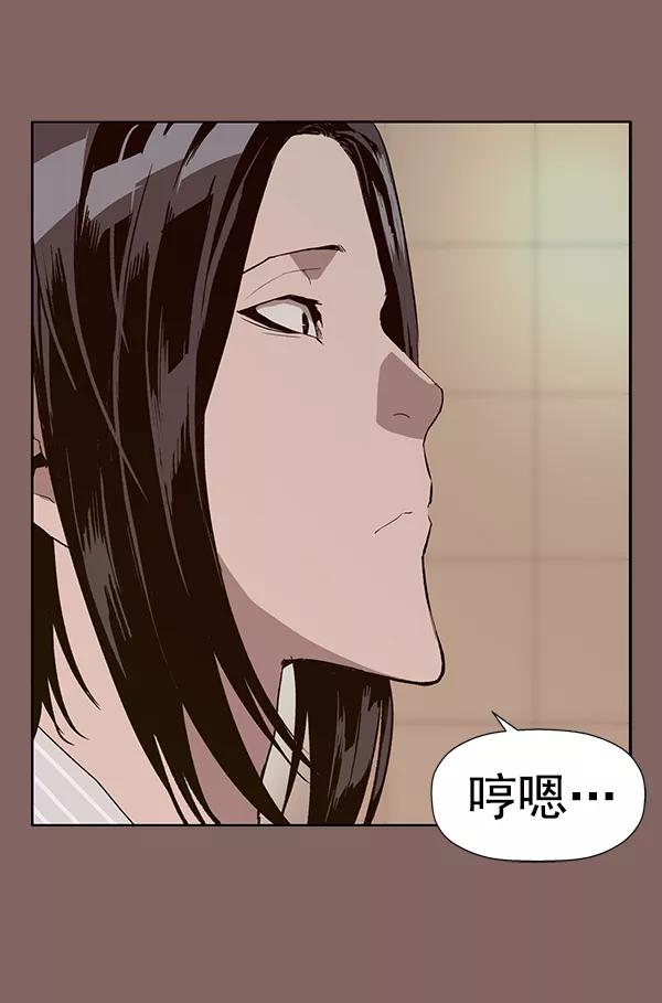 《英雄联萌》第186话 第32页