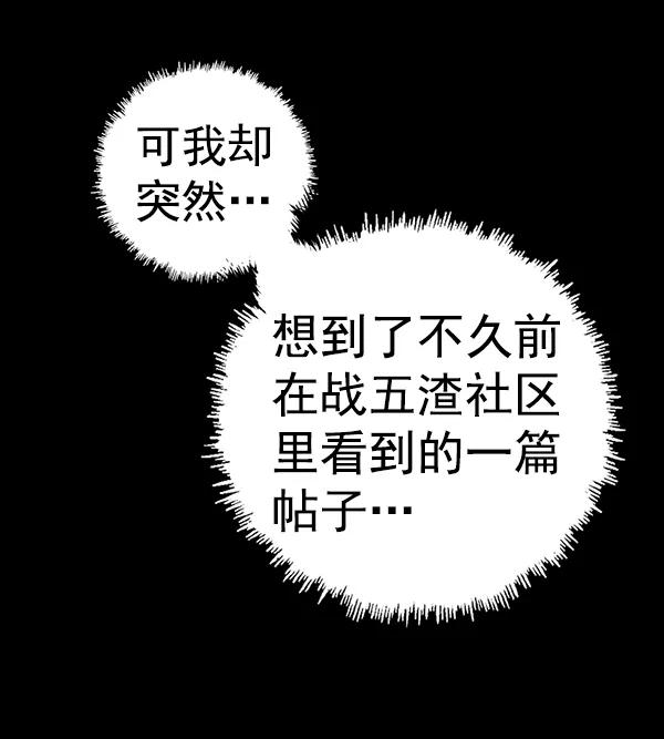 《英雄联萌》第186话 第19页