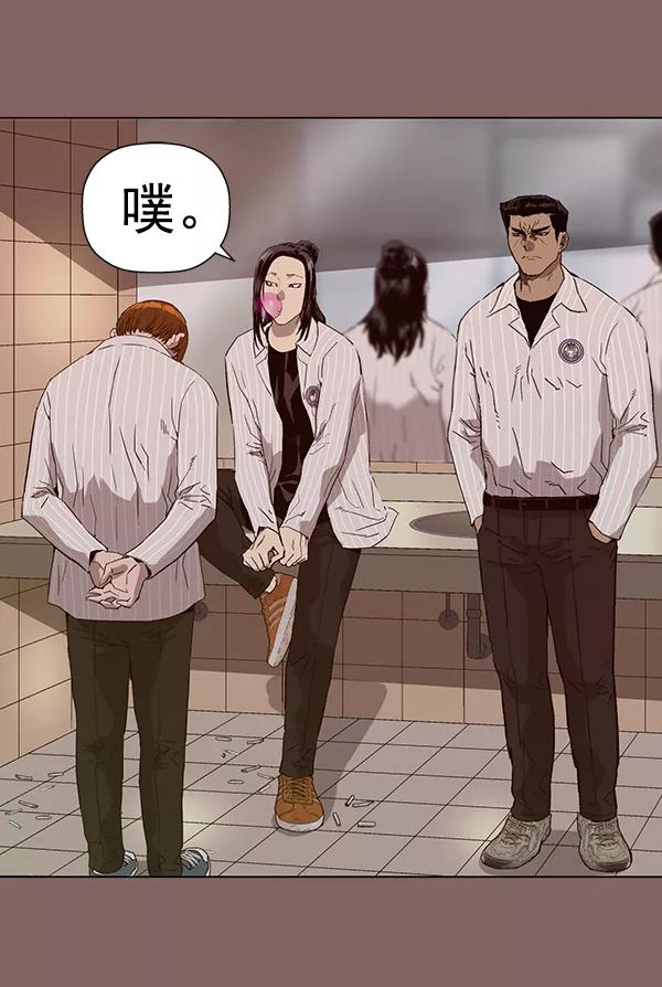 《英雄联萌》第186话 第24页