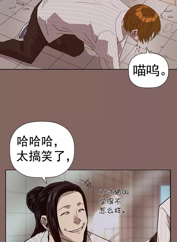 《英雄联萌》第186话 第38页