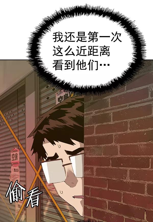 《英雄联萌》第186话 第14页