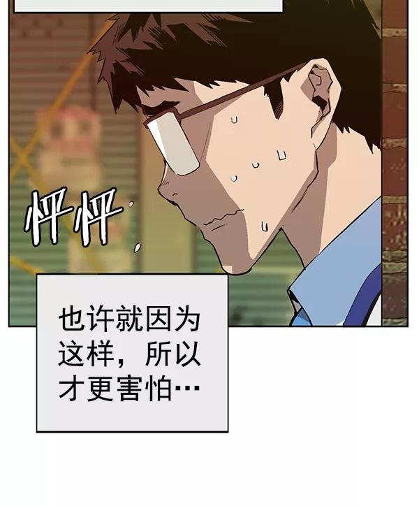 《英雄联萌》第186话 第42页