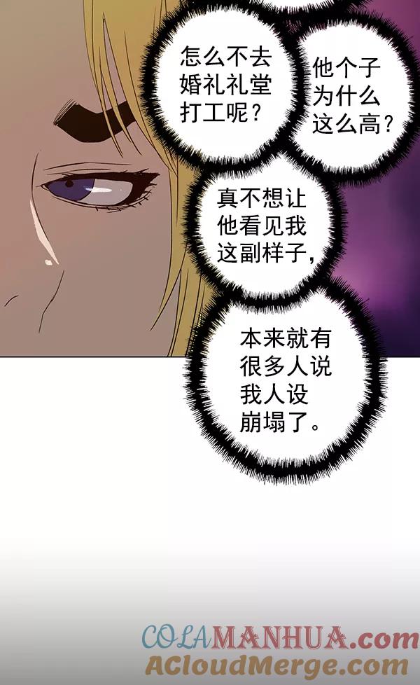 《英雄联萌》第186话 第85页