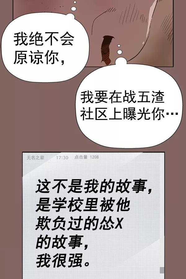 《英雄联萌》第186话 第40页