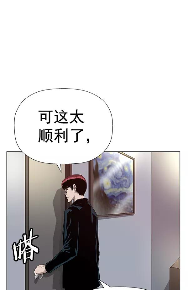 《英雄联萌》第186话 第100页