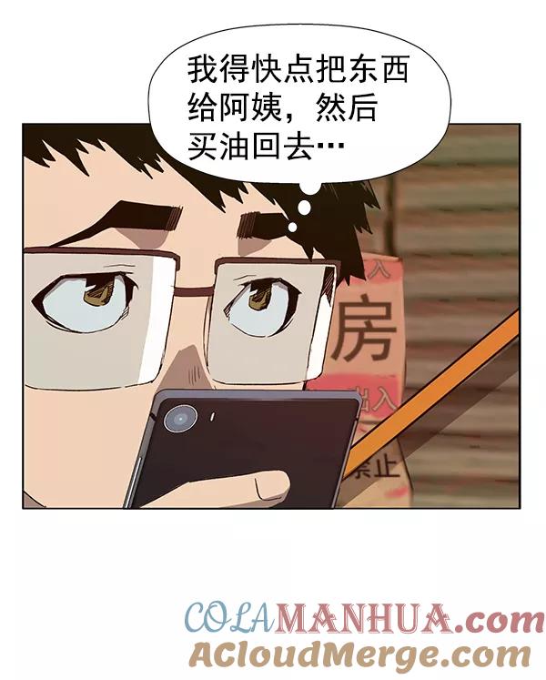 《英雄联萌》第186话 第9页