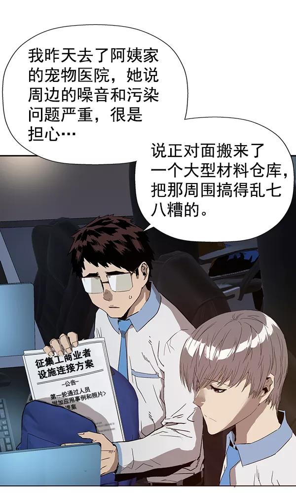 《英雄联萌》第186话 第55页