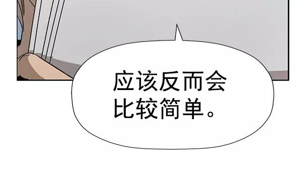 《英雄联萌》第186话 第63页