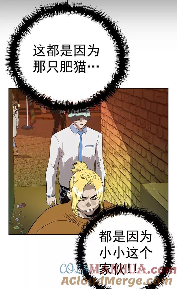 《英雄联萌》第186话 第89页
