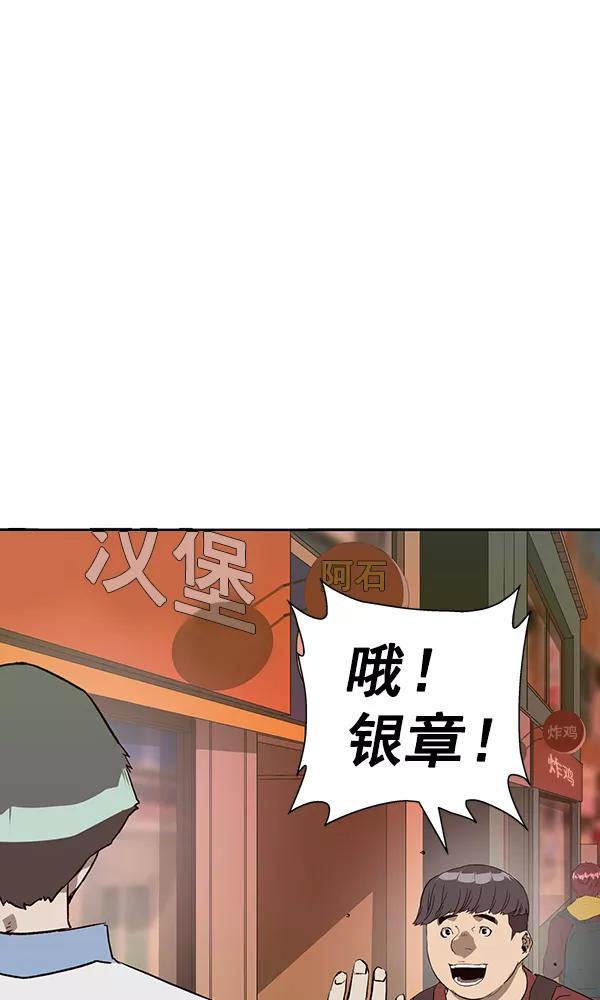 《英雄联萌》第186话 第66页