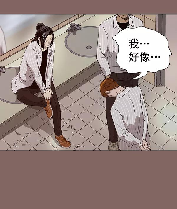 《英雄联萌》第186话 第30页