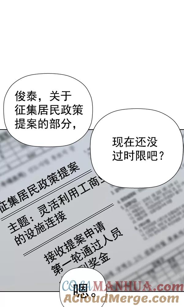 《英雄联萌》第186话 第61页