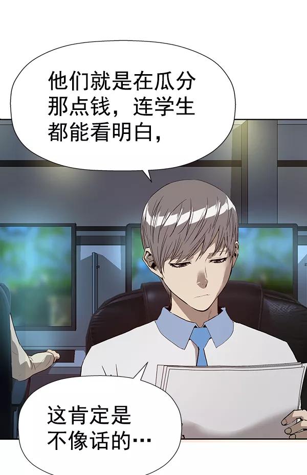 《英雄联萌》第186话 第59页