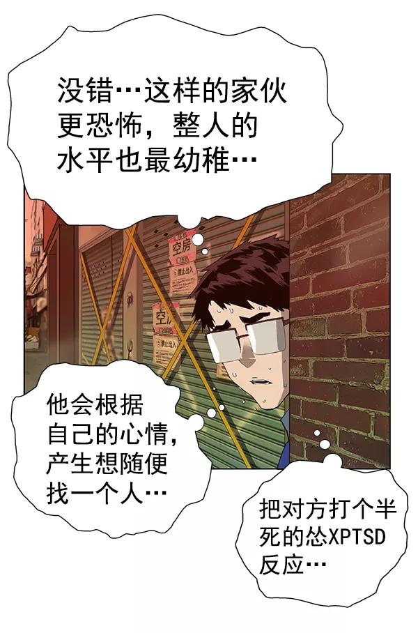 《英雄联萌》第186话 第43页