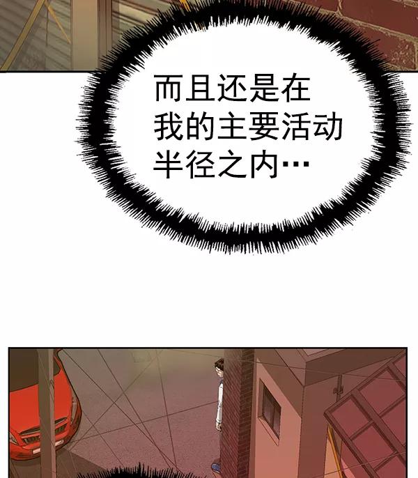 《英雄联萌》第186话 第15页
