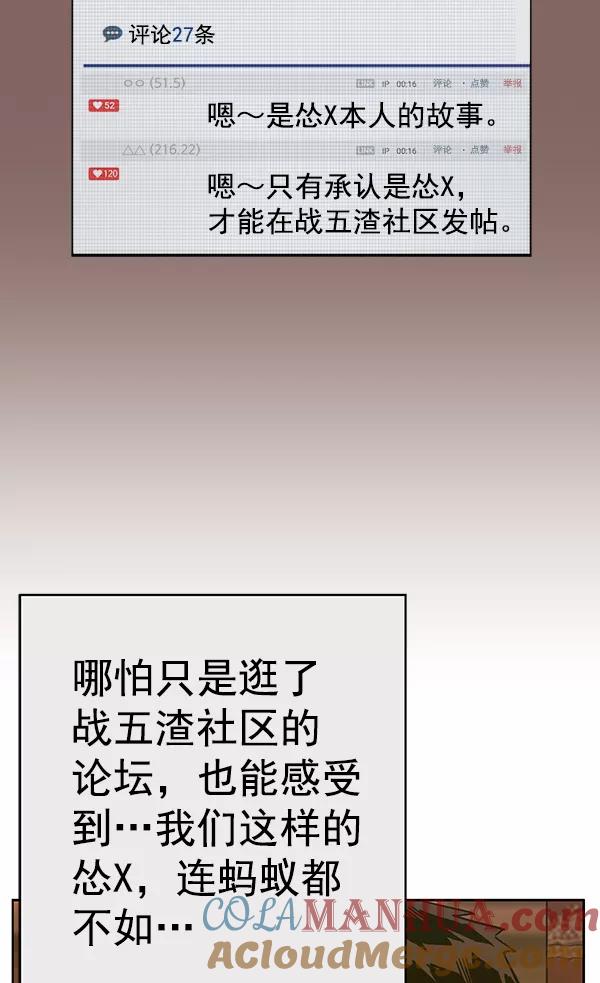 《英雄联萌》第186话 第41页