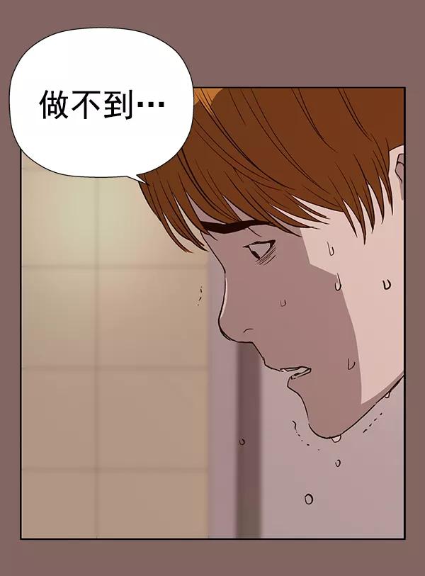 《英雄联萌》第186话 第31页