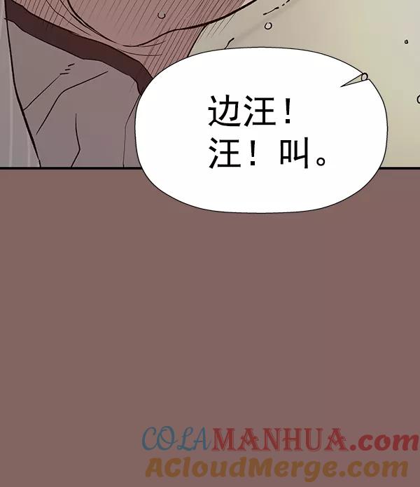 《英雄联萌》第186话 第29页