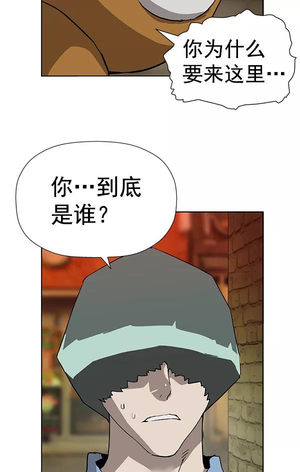 《英雄联萌》第186话 第80页