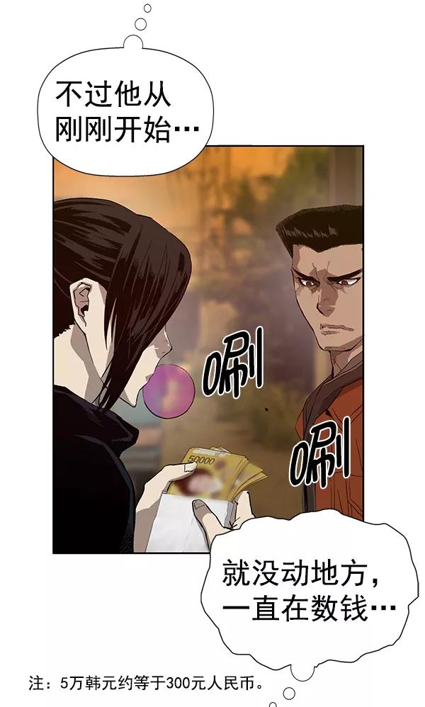 《英雄联萌》第186话 第44页