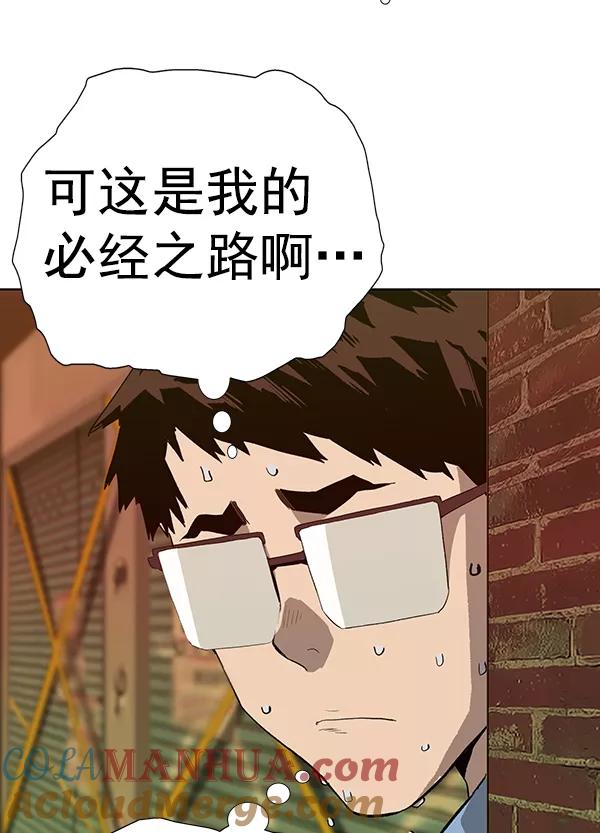 《英雄联萌》第186话 第45页