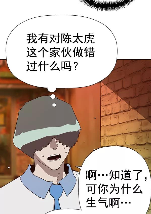 《英雄联萌》第186话 第90页