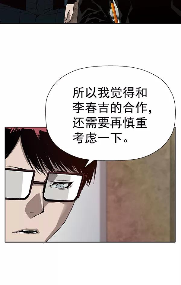 《英雄联萌》第186话 第96页