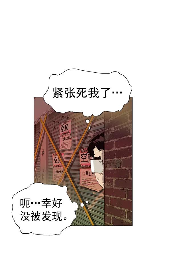 《英雄联萌》第186话 第51页