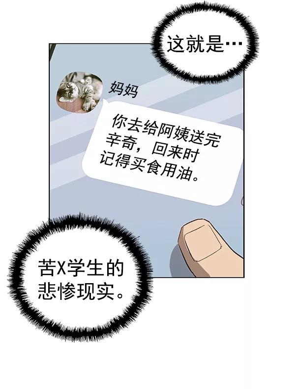 《英雄联萌》第186话 第8页